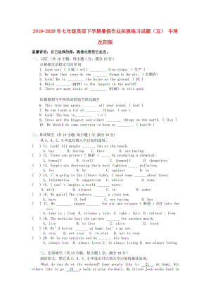 2019-2020年七年級(jí)英語(yǔ)下學(xué)期暑假作業(yè)拓展練習(xí)試題（五） 牛津沈陽(yáng)版.doc