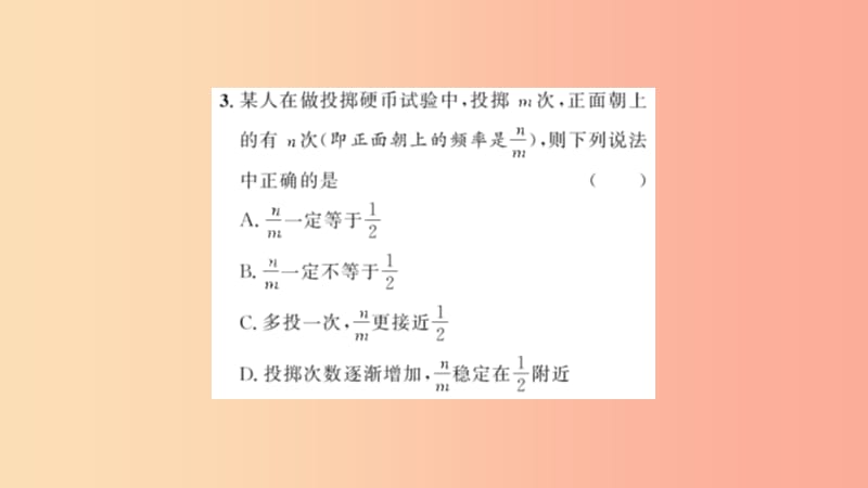 九年级数学上册第二十五章概率初步25.3用频率估计概率习题课件 新人教版.ppt_第3页