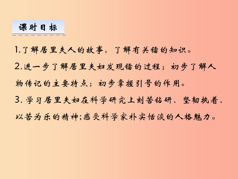 2019年八年级语文上册 第二单元 8 美丽的颜色课件 新人教版.ppt_第3页