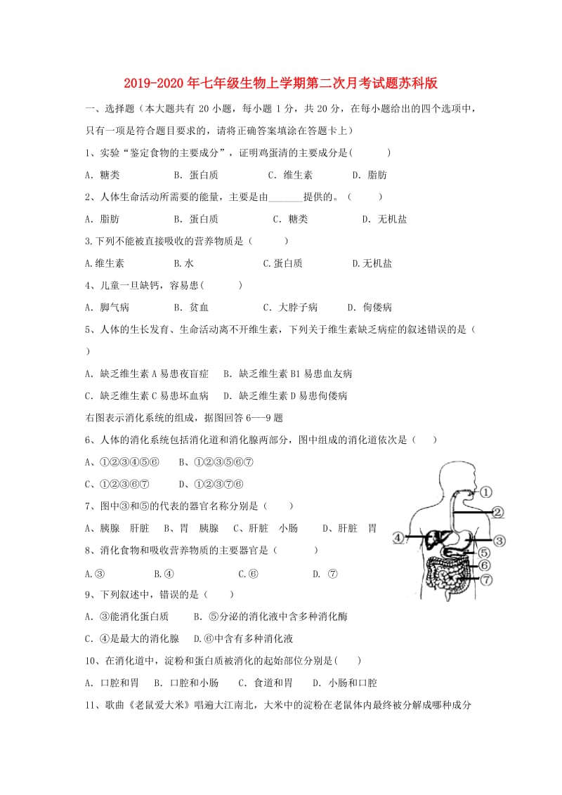 2019-2020年七年级生物上学期第二次月考试题苏科版.doc_第1页