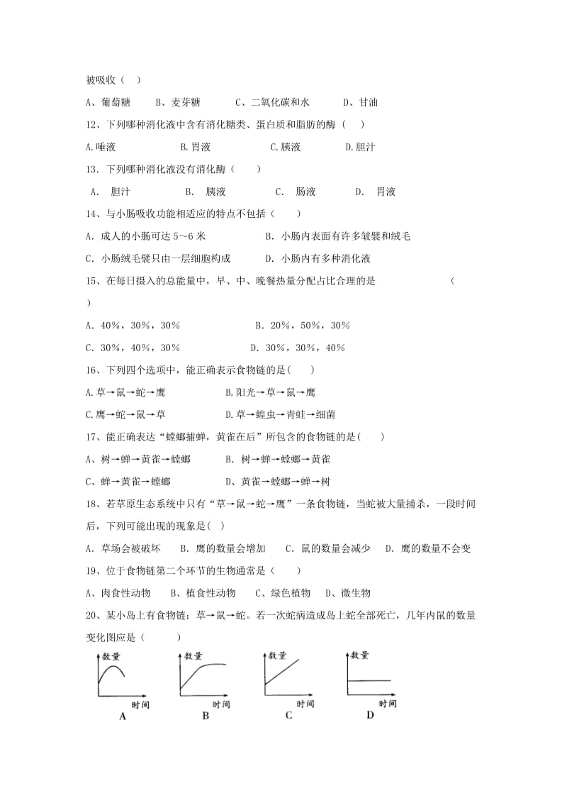 2019-2020年七年级生物上学期第二次月考试题苏科版.doc_第2页