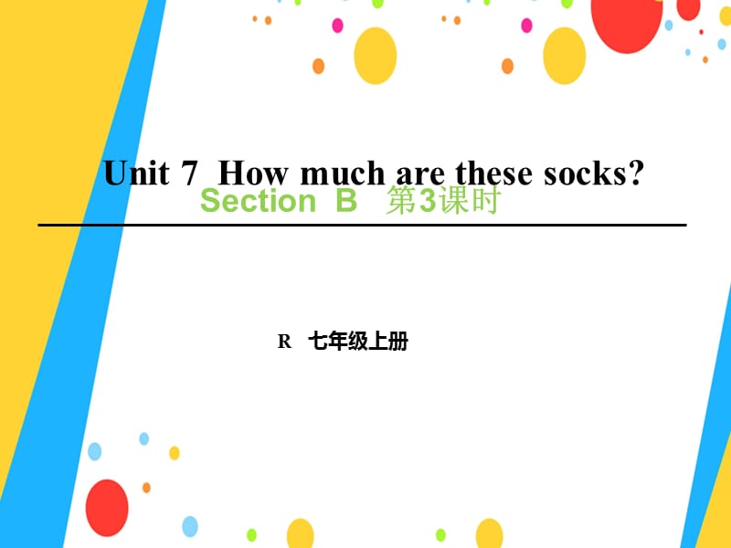 七年级英语上册 Unit 7 How much are these socks（第3课时）Section B（1a-1e）课件 新人教版.ppt_第1页