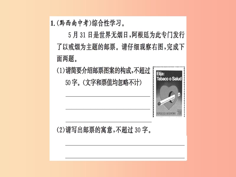 2019九年级语文下册 期末专题复习六 综合性学习与新闻概括习题课件 新人教版.ppt_第2页