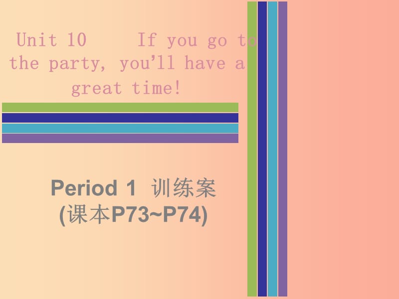 八年级英语上册 Unit 10 If you go to the partyyou’ll have a great time Period 1训练案（课本P73-P74）.ppt_第1页