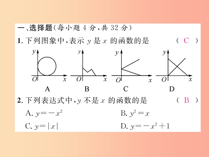 2019秋八年级数学上册 双休作业（二）作业课件（新版）沪科版.ppt_第2页