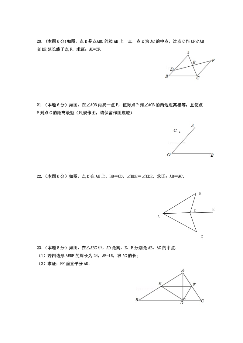 2019-2020年八年级上学期第三次月考数学试题(III).doc_第3页