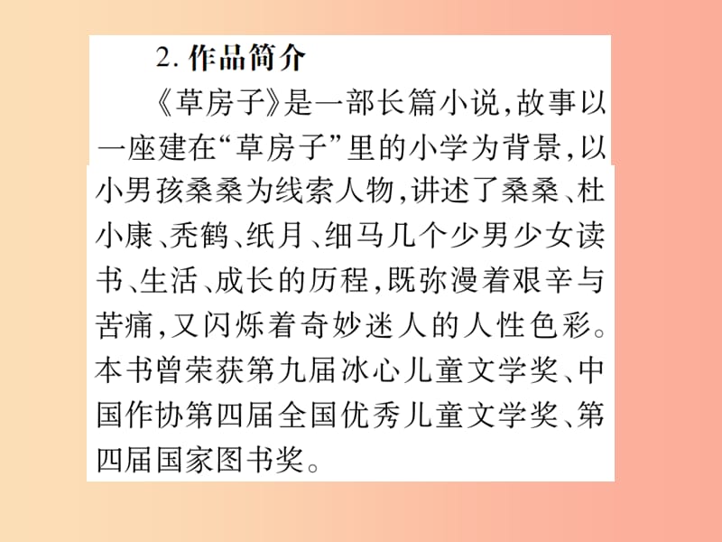 2019年九年级语文上册 第四单元 16 孤独之旅课件 新人教版.ppt_第3页