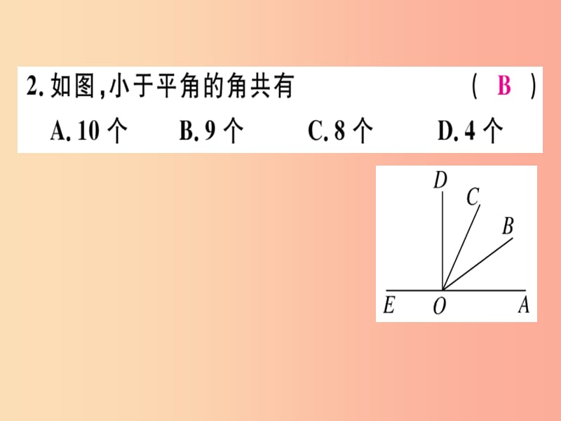 2019年秋七年级数学上册 第四章 基本平面图形 4.4 角的比较课件（新版）北师大版.ppt_第2页