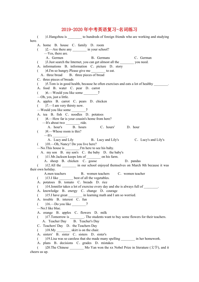 2019-2020年中考英语复习-名词练习.doc_第1页