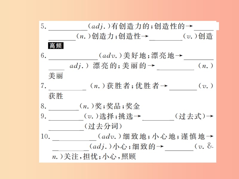 山东省2019年中考英语总复习第一部分系统复习成绩基石八上第6讲Unit4_6课件.ppt_第3页