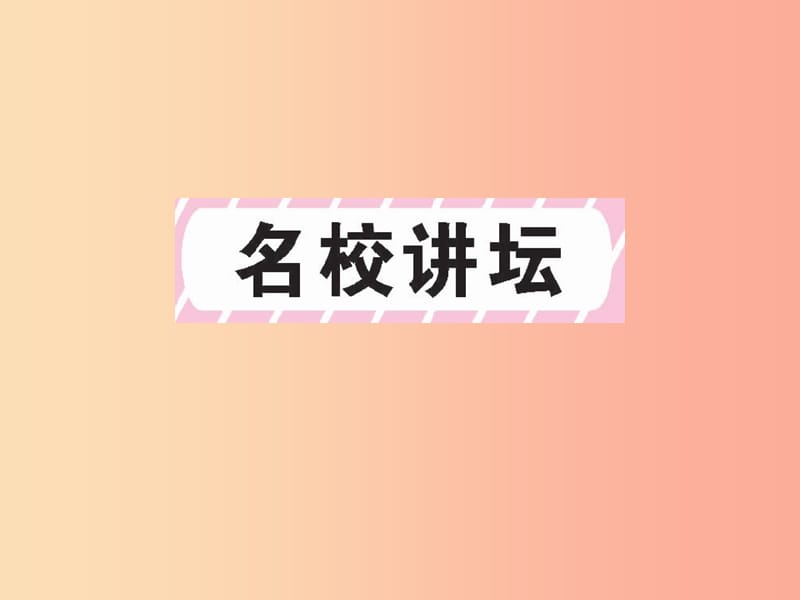 2019年九年级语文上册 第1单元 2 我爱这土地习题课件 新人教版.ppt_第2页