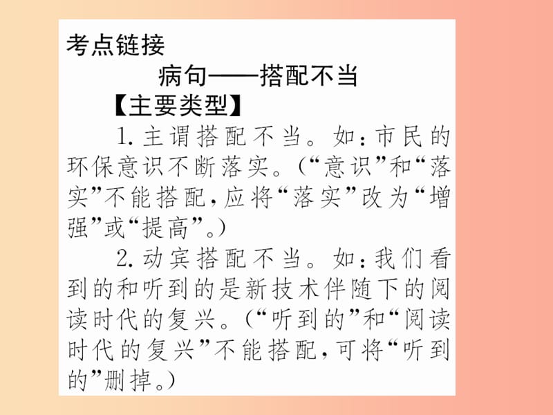 2019年九年级语文上册 第1单元 2 我爱这土地习题课件 新人教版.ppt_第3页