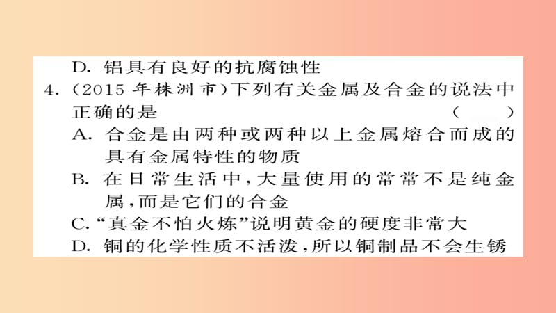 2019年中考化学总复习 第一轮复习 系统梳理 夯基固本 第14讲 金属材料金属的化学性质练习课件.ppt_第3页