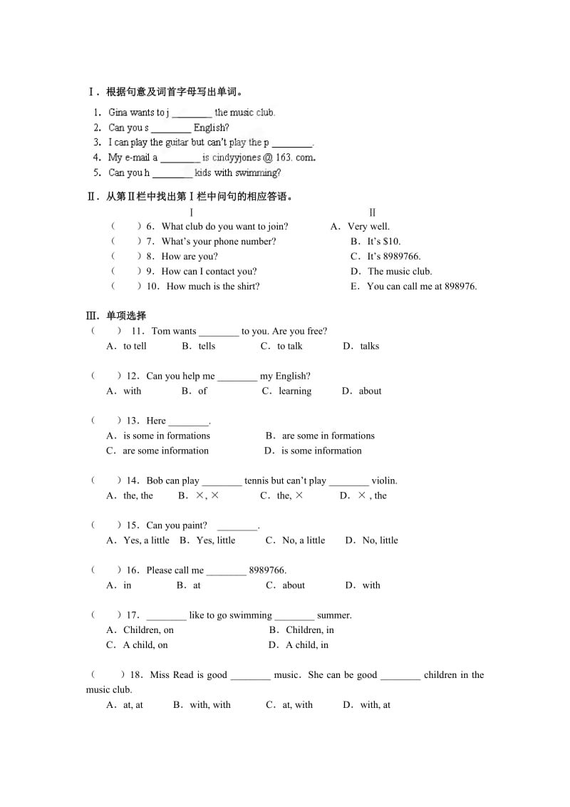 2019-2020年七年级英语下册：Unit 1 Can you play the guitar 同步检测.doc_第1页