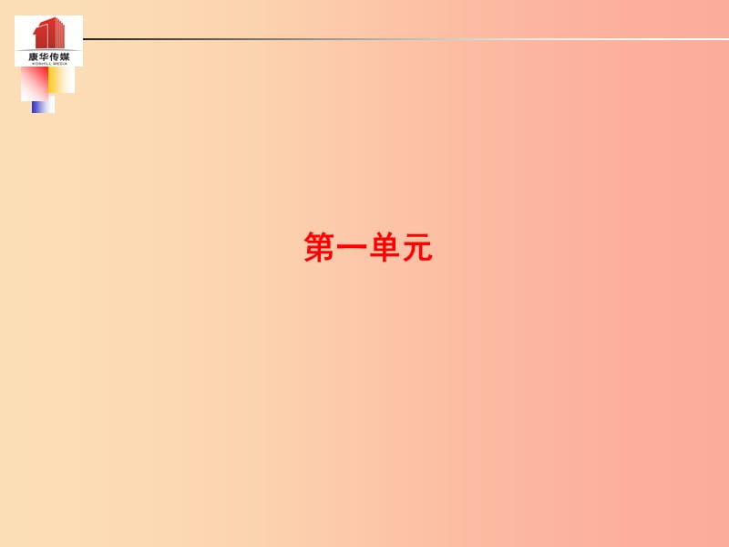 泰安专版2019年中考语文第一部分系统复习成绩基石七下现代文课件.ppt_第2页