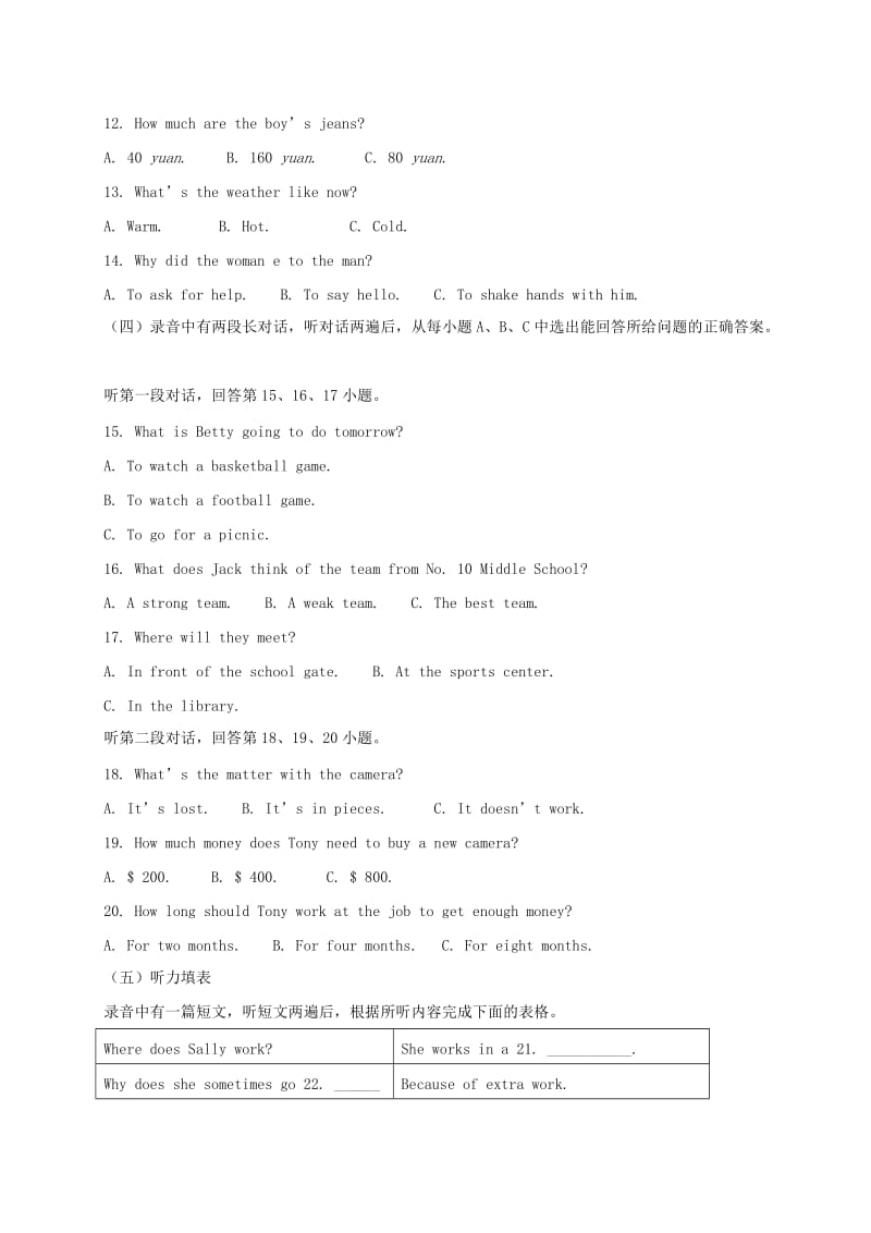 2019-2020年九年级英语上学期第一次月考试题 人教新目标版(V).doc_第2页