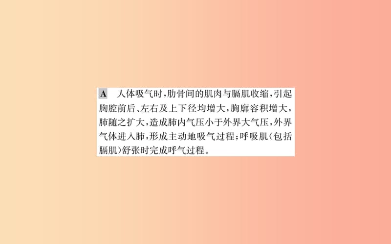 2019版七年级生物下册第四单元生物圈中的人第三章人体的呼吸2发生在肺内的气体交换训练课件新人教版.ppt_第3页