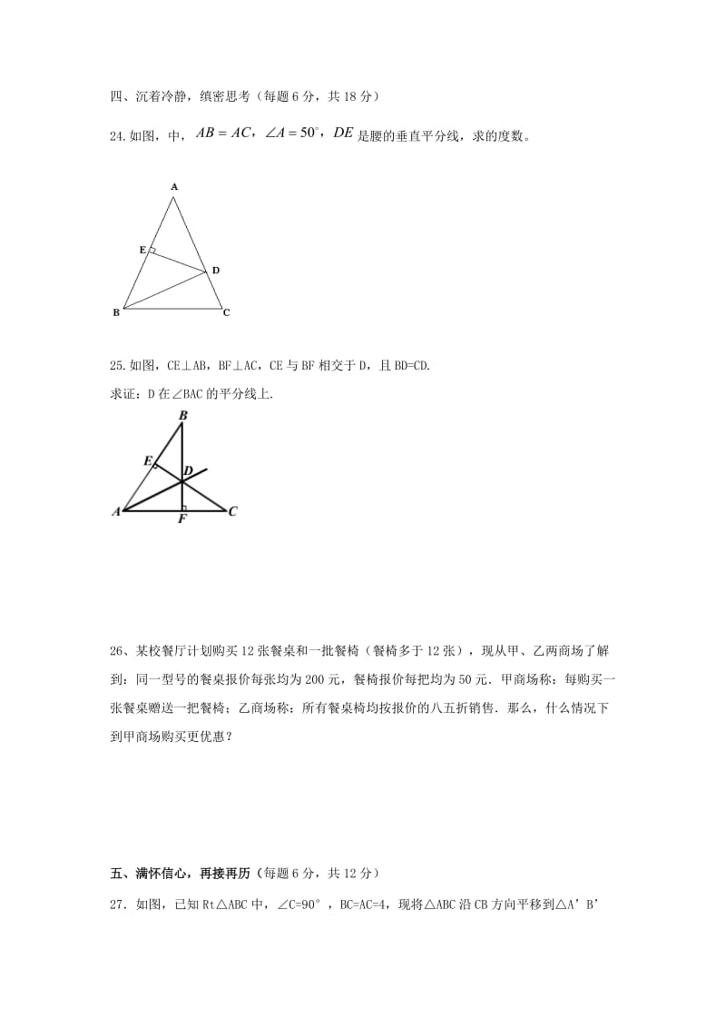 2019-2020年八年级下学期期中测试数学试题(I).doc_第3页