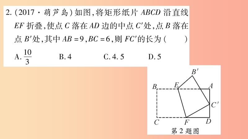 中考数学复习 第一轮 考点系统复习 第四章 三角形 方法技巧训练一 几何中与中点有关的计算或证明（精练）.ppt_第3页