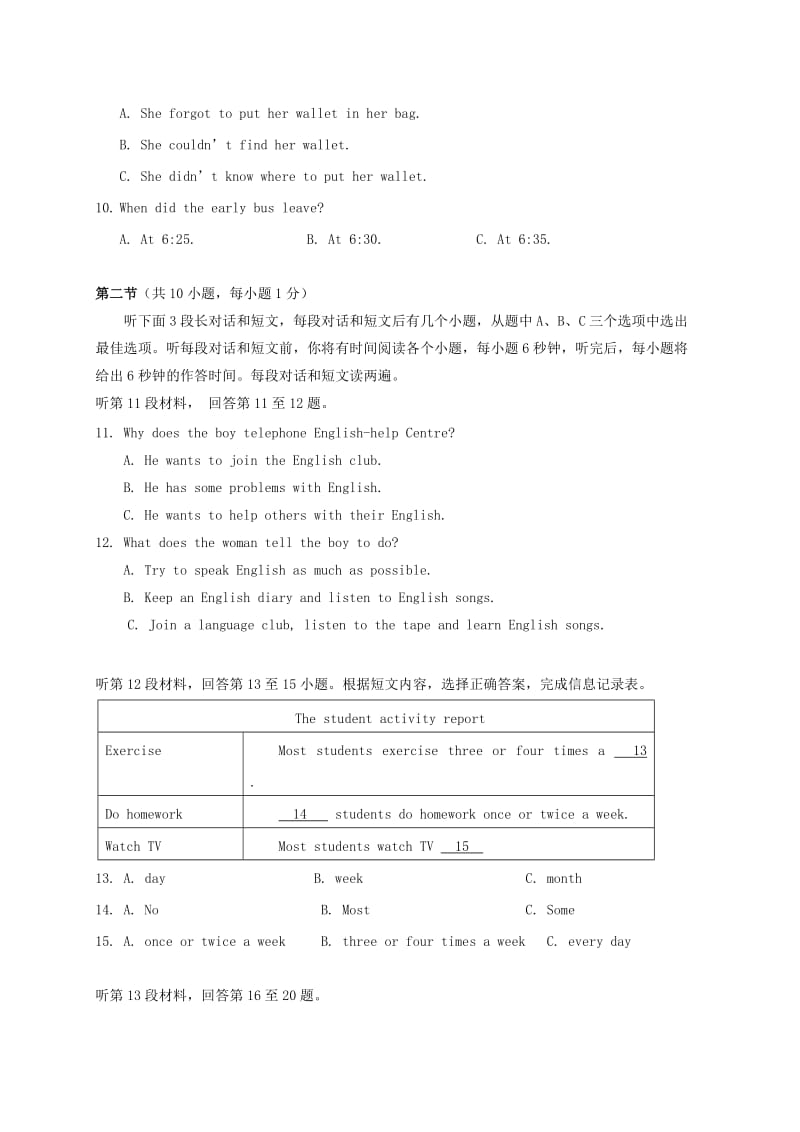 2019-2020年八年级上学期第三次调研测试英语试题.doc_第2页