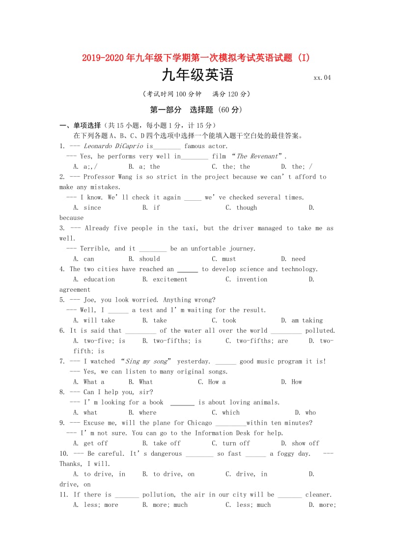 2019-2020年九年级下学期第一次模拟考试英语试题 (I).doc_第1页