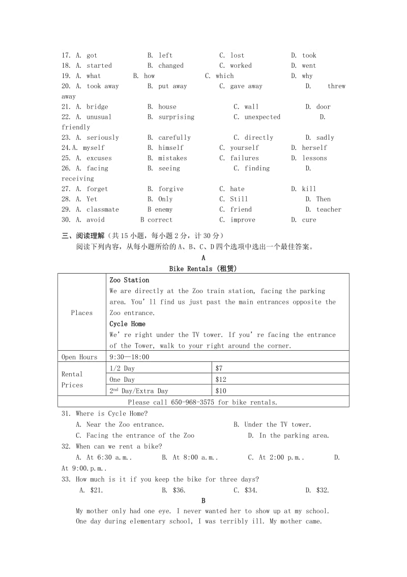 2019-2020年九年级下学期第一次模拟考试英语试题 (I).doc_第3页