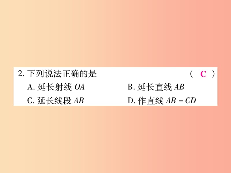 2019年秋七年级数学上册 第四章《基本平面图形》单元检测卷课件2（新版）北师大版.ppt_第3页