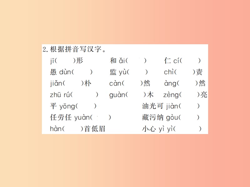 河南专用2019年八年级语文上册第2单元基础必刷题二习题课件新人教版.ppt_第3页