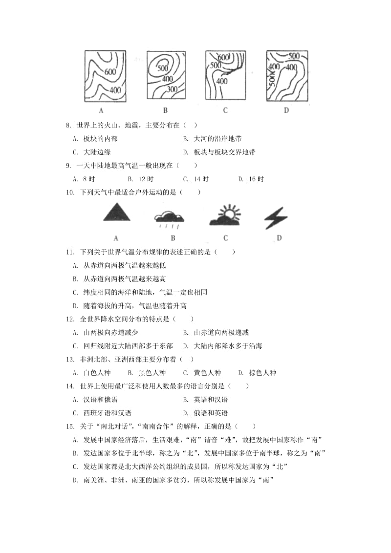 2019-2020年七年级上学期期末检测地理试卷.doc_第2页