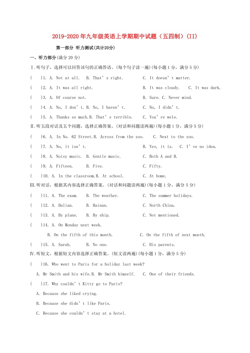 2019-2020年九年级英语上学期期中试题（五四制）(II).doc_第1页