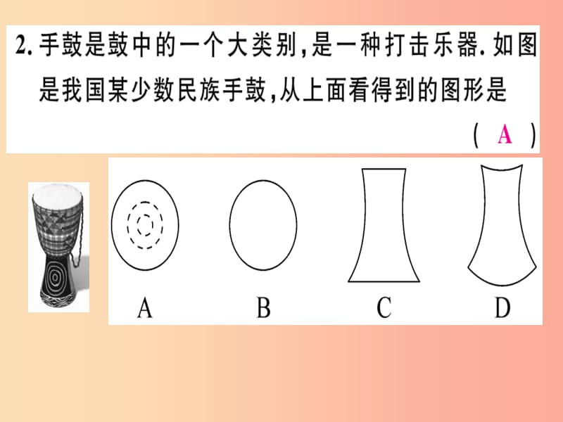 2019年秋七年级数学上册 阶段综合训练一 丰富的图形世界课件（新版）北师大版.ppt_第3页