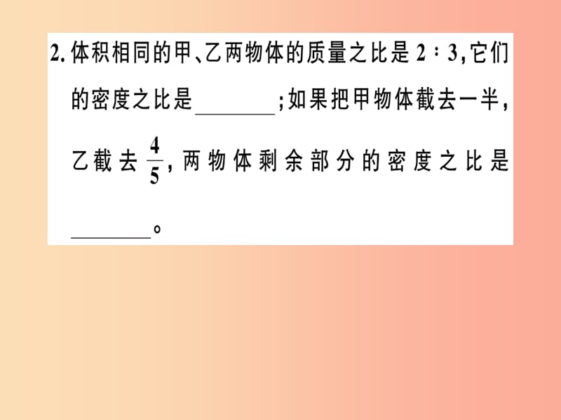 江西专版2019年八年级物理上册专题七密度的计算习题课件 新人教版.ppt_第3页