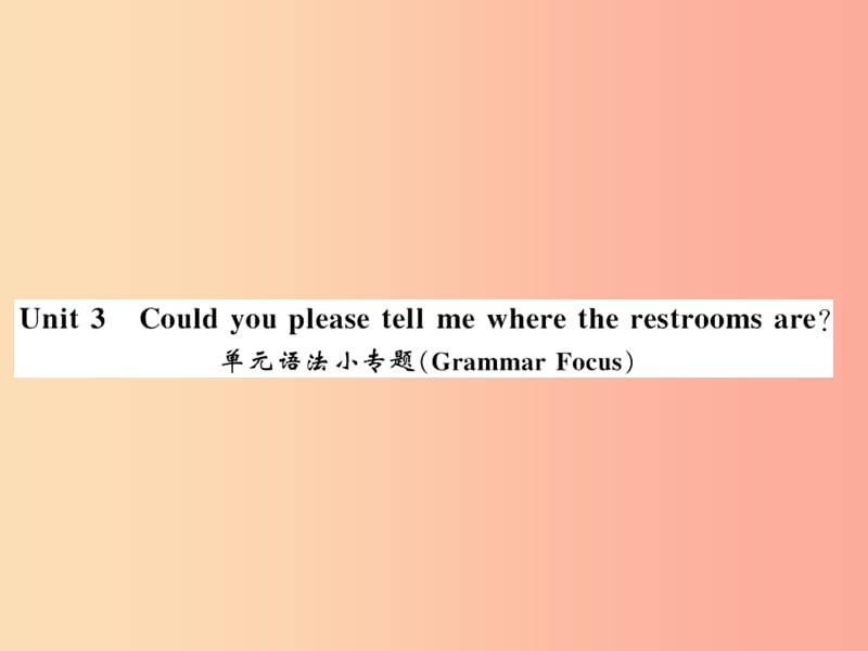 九年级英语全册 Unit 3 Could you please tell me where the restrooms are语法小专题新人教版.ppt_第1页