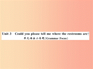 九年級英語全冊 Unit 3 Could you please tell me where the restrooms are語法小專題新人教版.ppt