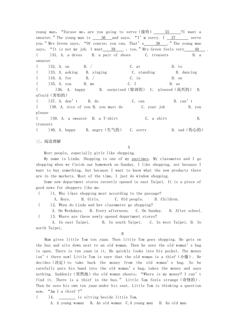 2019-2020年七年级英语上学期12月月考试题 牛津版.doc_第2页