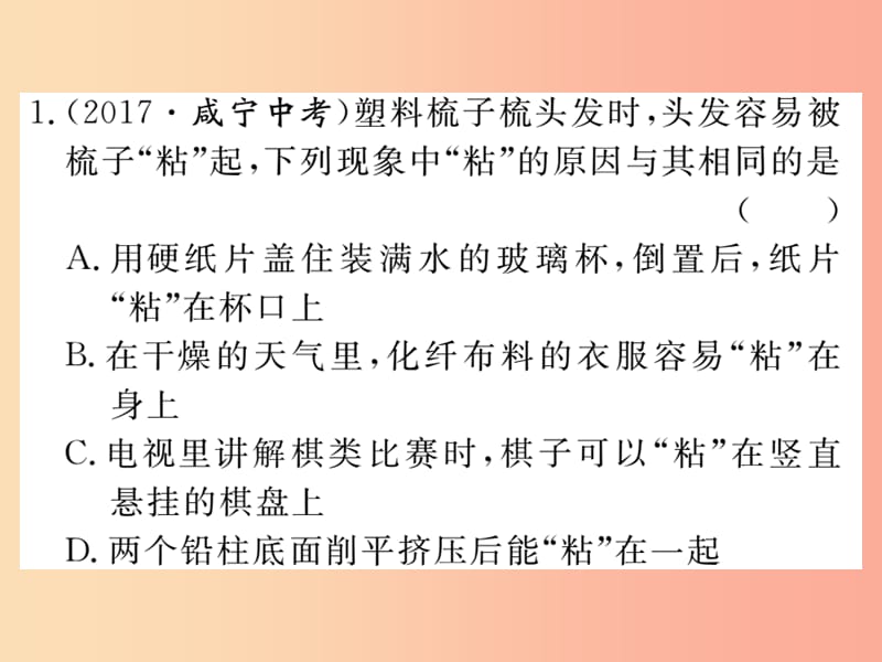 九年级物理全册 第十五章 电流和电路小结与复习习题课件 新人教版.ppt_第3页