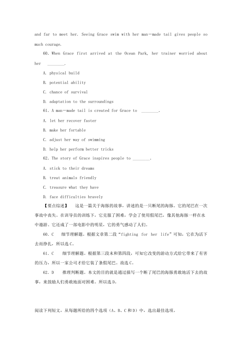 2019-2020年高考英语二轮复习 阅读理解（6）.doc_第2页