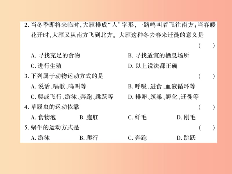 2019年八年级生物上册第五单元第15章第1节动物运动的方式习题课件（新版）北师大版.ppt_第3页