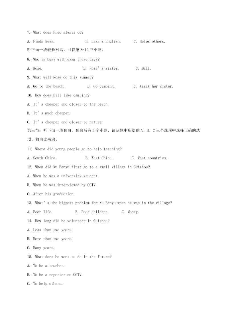 2019-2020年九年级英语上学期第三次月考试题(II).doc_第2页