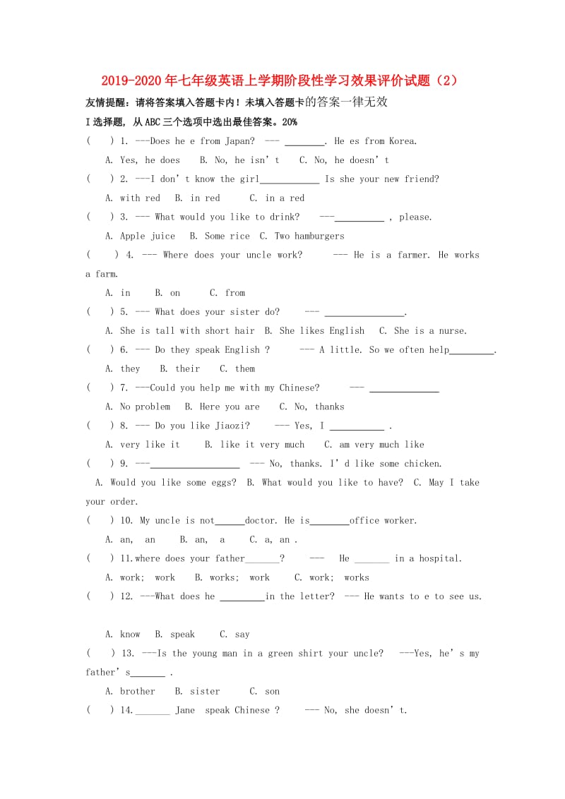 2019-2020年七年级英语上学期阶段性学习效果评价试题（2）.doc_第1页