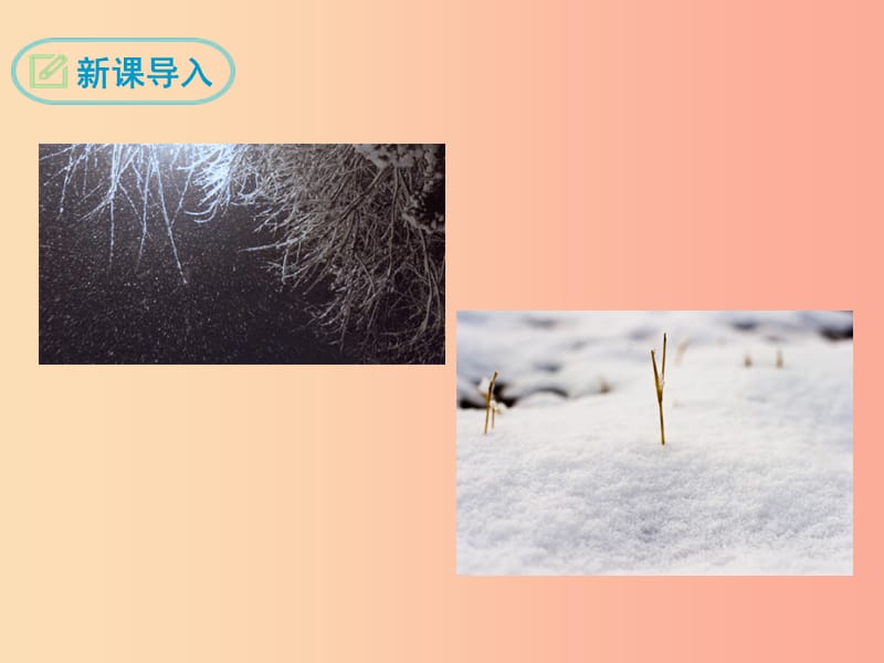 2019年七年级语文上册 第二单元 8《世说新语》二则 咏雪课件 新人教版.ppt_第3页