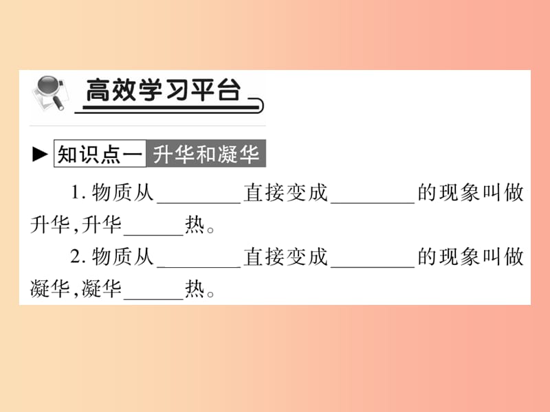 2019秋八年级物理上册第五章第4节地球上的水循环习题课件新版教科版.ppt_第2页