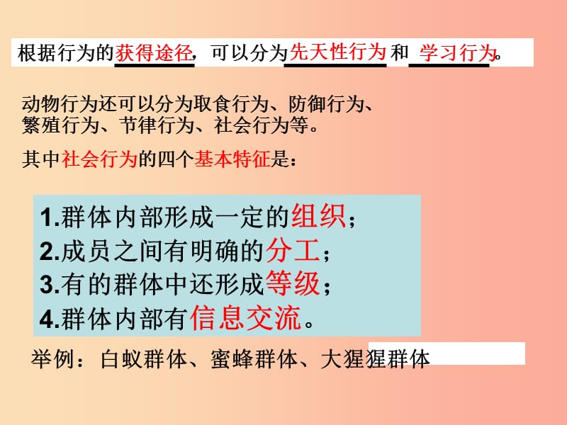 八年级生物上册 5.3 动物在生物圈中的作用课件 新人教版).ppt_第1页