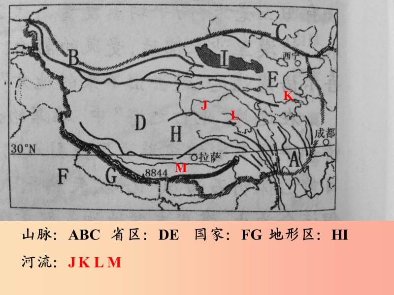 山东省临沂市中考地理第十八单元青藏地区复习课件.ppt_第1页