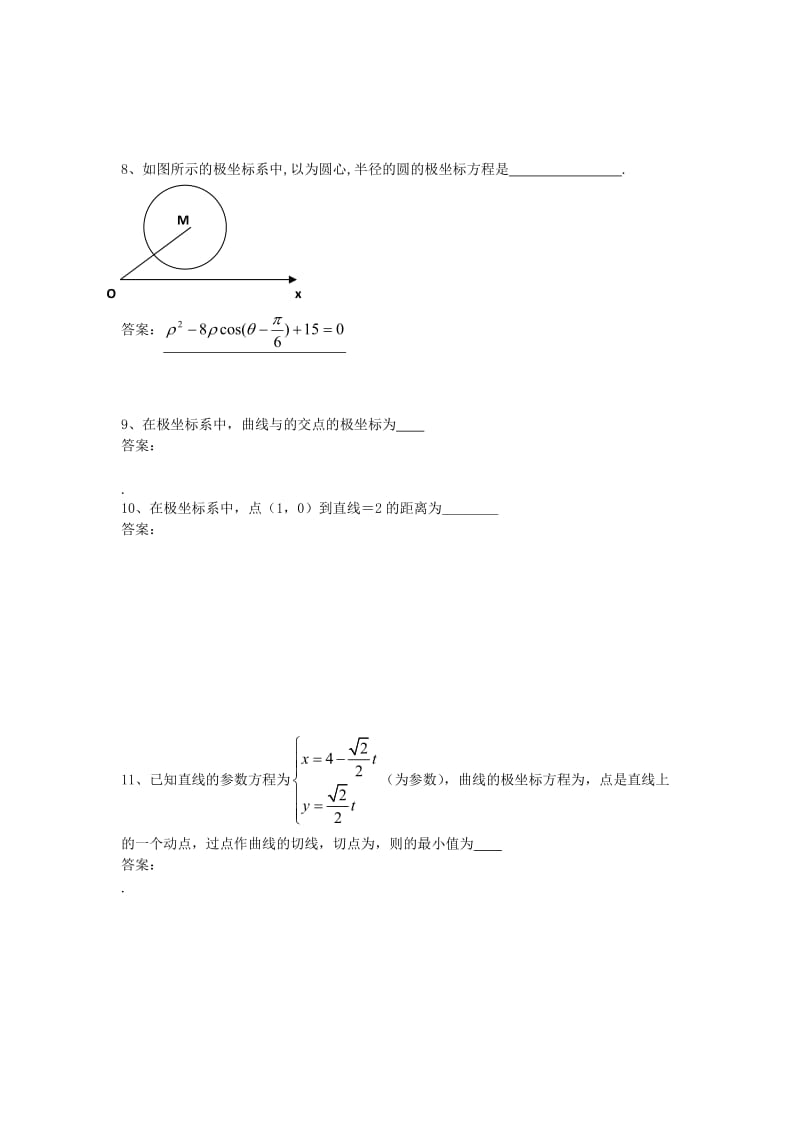 2019-2020年高考数学二轮复习 17坐标系与参数方程课时检测.doc_第2页