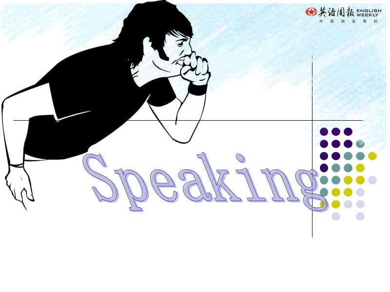 上海牛津版九年级上册Unit3SpeakingWriting.ppt_第1页