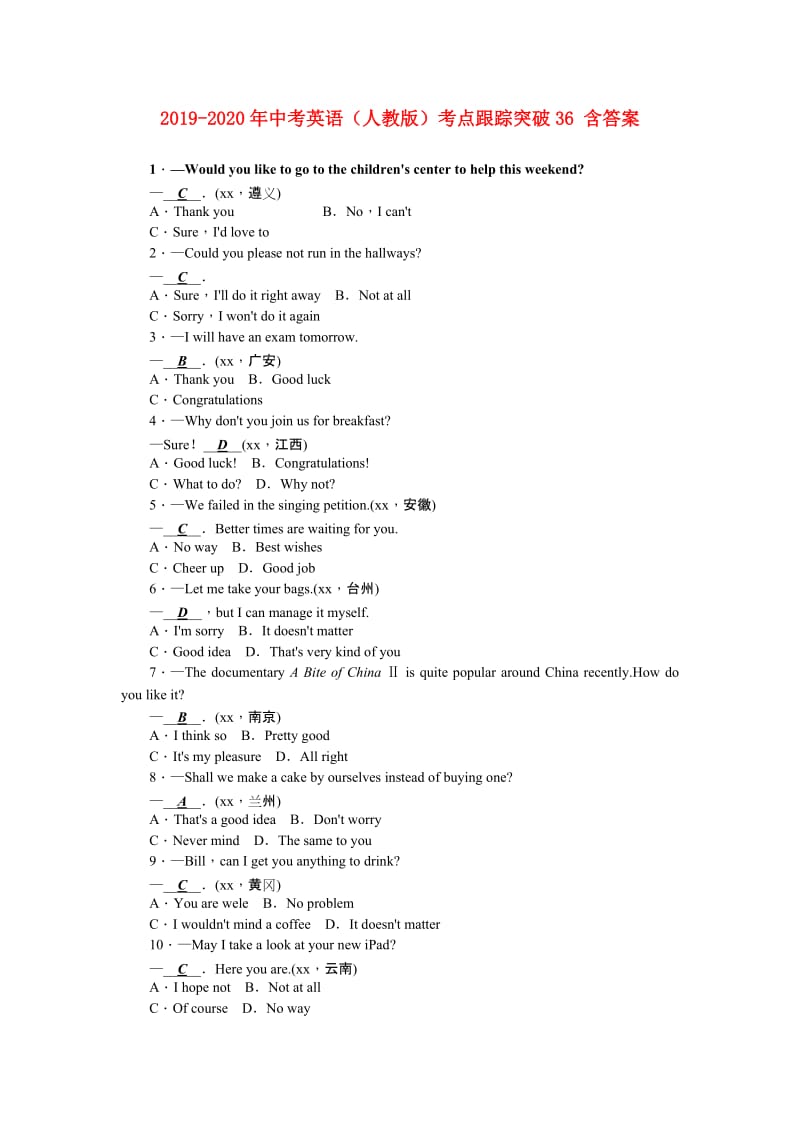 2019-2020年中考英语（人教版）考点跟踪突破36 含答案.doc_第1页