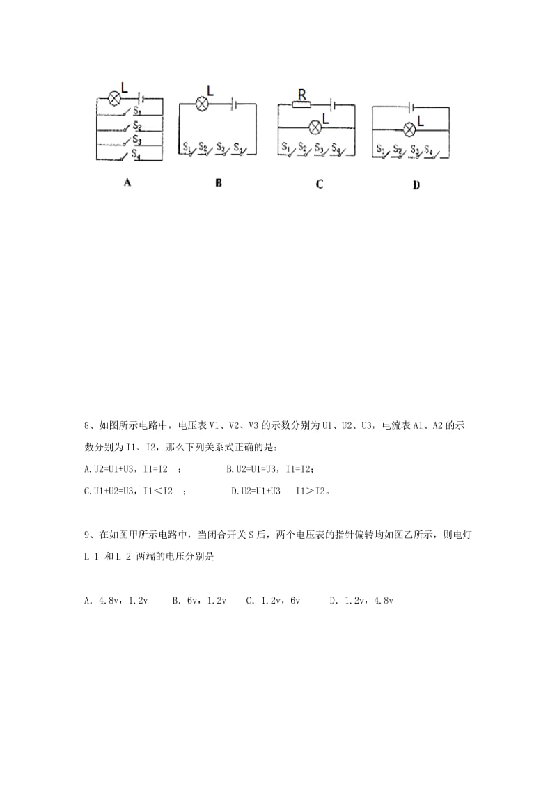 2019-2020年九年级第一学期阶段性检测物理试卷.doc_第2页