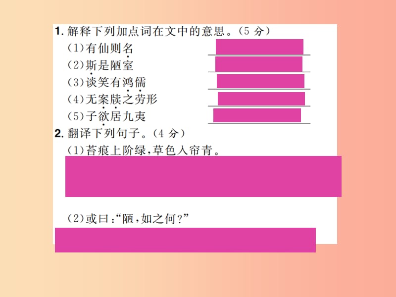 安徽省2019年中考语文 专题复习8 文言文阅读课件.ppt_第2页