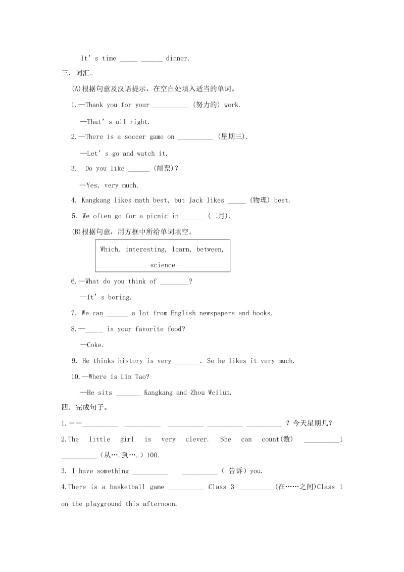 2019-2020年七年级英语下册Unit5Topic3myschoollifeisveryinteresting练习（新版）仁爱版.doc_第3页